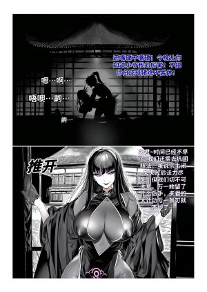 红姬 世外最强全女宗门的覆灭1-9番外 - Page 239