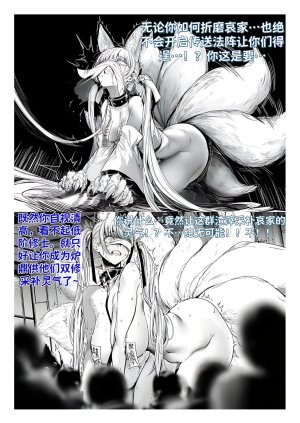 红姬 世外最强全女宗门的覆灭1-9番外 - Page 24