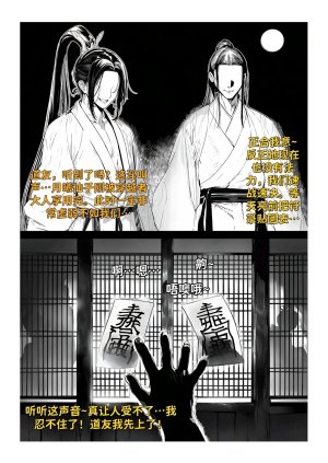 红姬 世外最强全女宗门的覆灭1-9番外 - Page 243