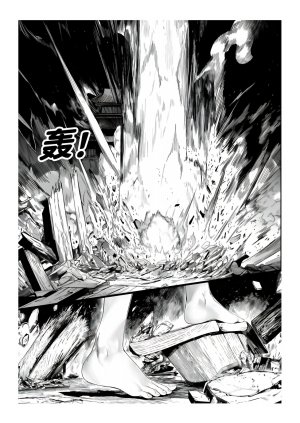 红姬 世外最强全女宗门的覆灭1-9番外 - Page 245