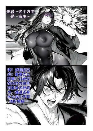 红姬 世外最强全女宗门的覆灭1-9番外 - Page 246