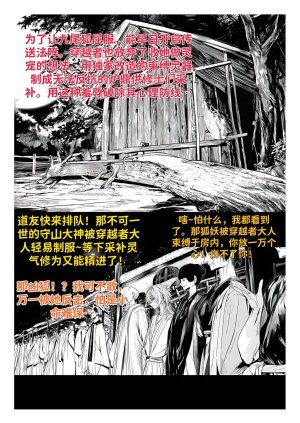 红姬 世外最强全女宗门的覆灭1-9番外 - Page 25