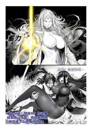 红姬 世外最强全女宗门的覆灭1-9番外 - Page 250