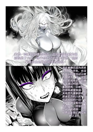 红姬 世外最强全女宗门的覆灭1-9番外 - Page 251