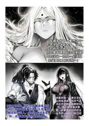 红姬 世外最强全女宗门的覆灭1-9番外 - Page 252