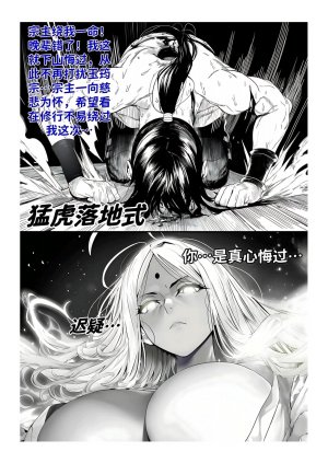 红姬 世外最强全女宗门的覆灭1-9番外 - Page 255