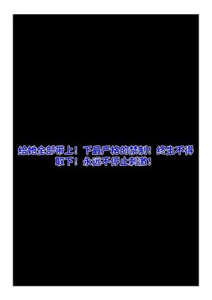 红姬 世外最强全女宗门的覆灭1-9番外 - Page 260