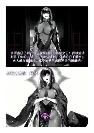 红姬 世外最强全女宗门的覆灭1-9番外 - Page 267