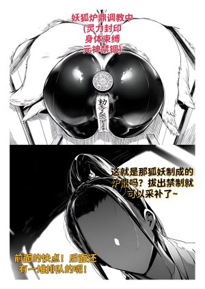 红姬 世外最强全女宗门的覆灭1-9番外 - Page 27