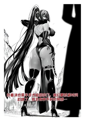 红姬 世外最强全女宗门的覆灭1-9番外 - Page 272