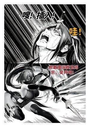 红姬 世外最强全女宗门的覆灭1-9番外 - Page 276