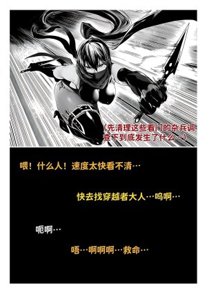 红姬 世外最强全女宗门的覆灭1-9番外 - Page 277