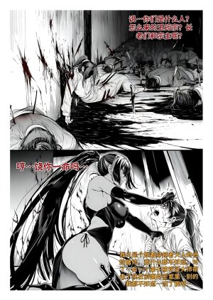 红姬 世外最强全女宗门的覆灭1-9番外 - Page 278