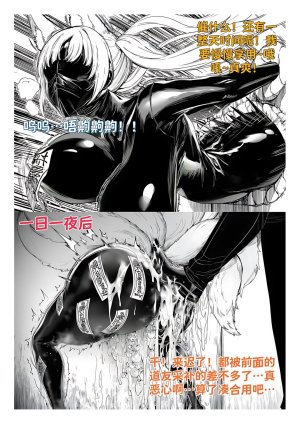 红姬 世外最强全女宗门的覆灭1-9番外 - Page 28