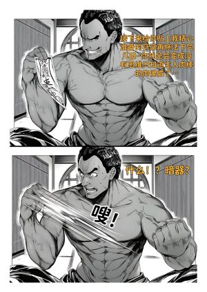 红姬 世外最强全女宗门的覆灭1-9番外 - Page 280