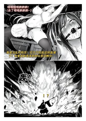 红姬 世外最强全女宗门的覆灭1-9番外 - Page 284