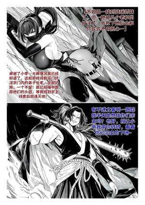 红姬 世外最强全女宗门的覆灭1-9番外 - Page 286
