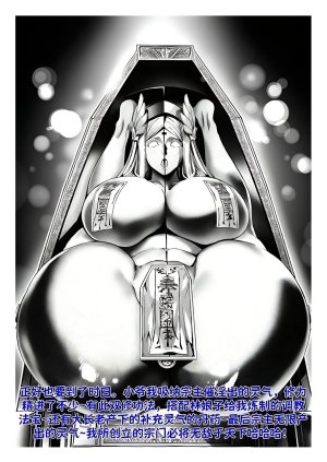 红姬 世外最强全女宗门的覆灭1-9番外 - Page 287