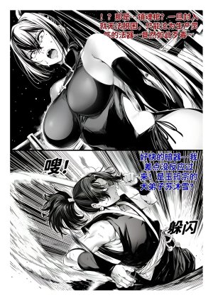 红姬 世外最强全女宗门的覆灭1-9番外 - Page 288