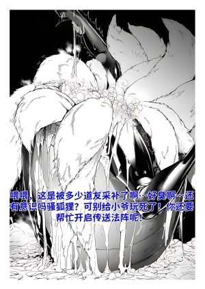 红姬 世外最强全女宗门的覆灭1-9番外 - Page 29