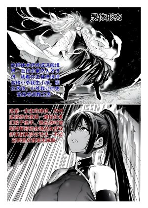 红姬 世外最强全女宗门的覆灭1-9番外 - Page 291