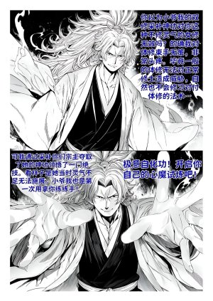 红姬 世外最强全女宗门的覆灭1-9番外 - Page 292