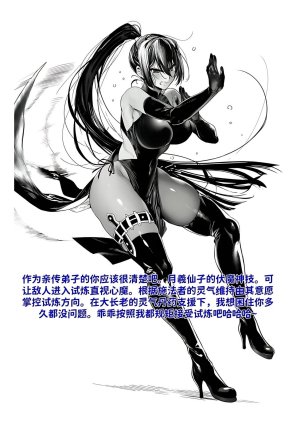 红姬 世外最强全女宗门的覆灭1-9番外 - Page 293