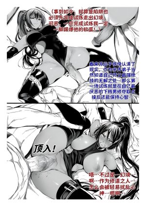 红姬 世外最强全女宗门的覆灭1-9番外 - Page 295