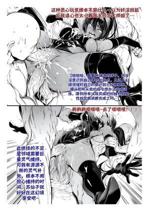 红姬 世外最强全女宗门的覆灭1-9番外 - Page 298
