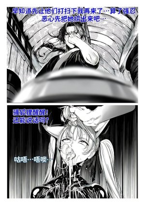 红姬 世外最强全女宗门的覆灭1-9番外 - Page 30