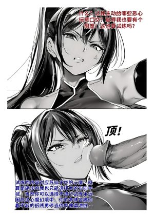 红姬 世外最强全女宗门的覆灭1-9番外 - Page 301