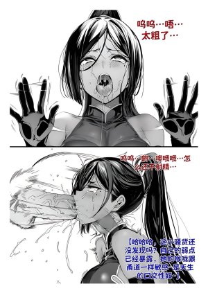 红姬 世外最强全女宗门的覆灭1-9番外 - Page 303