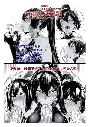 红姬 世外最强全女宗门的覆灭1-9番外 - Page 304