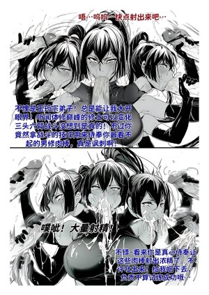 红姬 世外最强全女宗门的覆灭1-9番外 - Page 305