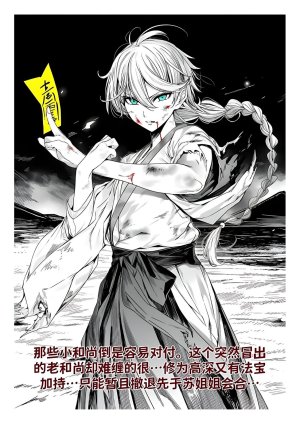 红姬 世外最强全女宗门的覆灭1-9番外 - Page 308