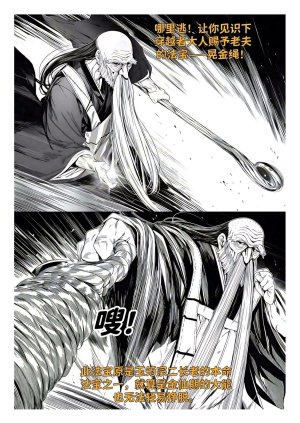 红姬 世外最强全女宗门的覆灭1-9番外 - Page 310