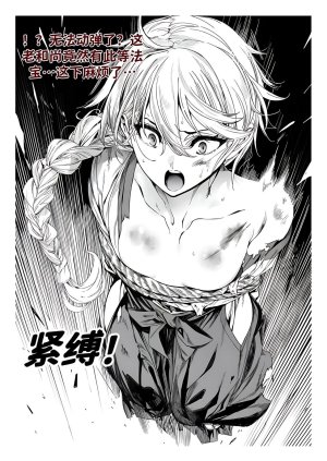 红姬 世外最强全女宗门的覆灭1-9番外 - Page 311