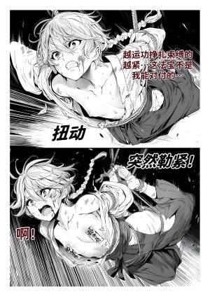 红姬 世外最强全女宗门的覆灭1-9番外 - Page 312