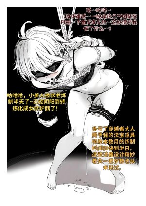 红姬 世外最强全女宗门的覆灭1-9番外 - Page 315