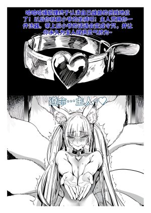 红姬 世外最强全女宗门的覆灭1-9番外 - Page 32