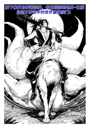 红姬 世外最强全女宗门的覆灭1-9番外 - Page 33