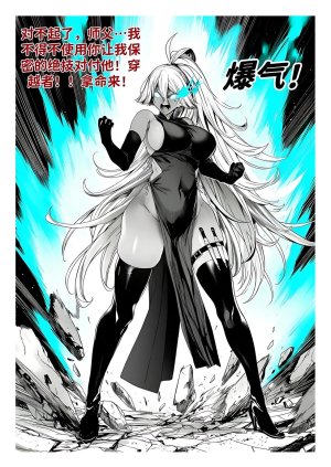 红姬 世外最强全女宗门的覆灭1-9番外 - Page 331