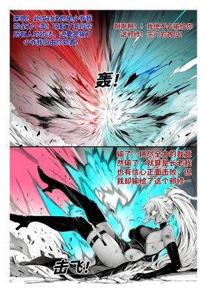 红姬 世外最强全女宗门的覆灭1-9番外 - Page 333