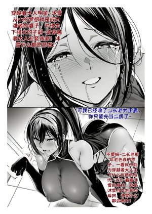 红姬 世外最强全女宗门的覆灭1-9番外 - Page 336