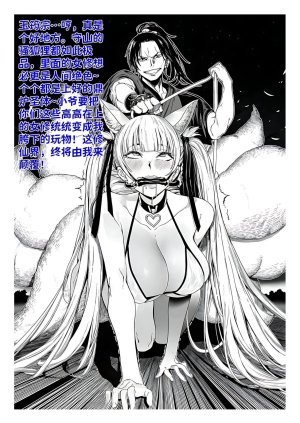 红姬 世外最强全女宗门的覆灭1-9番外 - Page 34