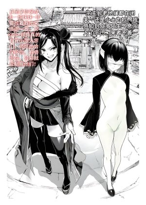 红姬 世外最强全女宗门的覆灭1-9番外 - Page 36