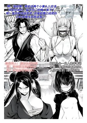 红姬 世外最强全女宗门的覆灭1-9番外 - Page 37