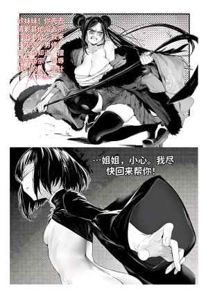 红姬 世外最强全女宗门的覆灭1-9番外 - Page 38