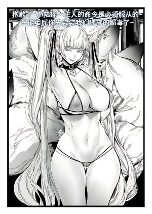 红姬 世外最强全女宗门的覆灭1-9番外 - Page 41