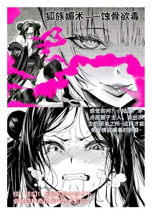 红姬 世外最强全女宗门的覆灭1-9番外 - Page 42